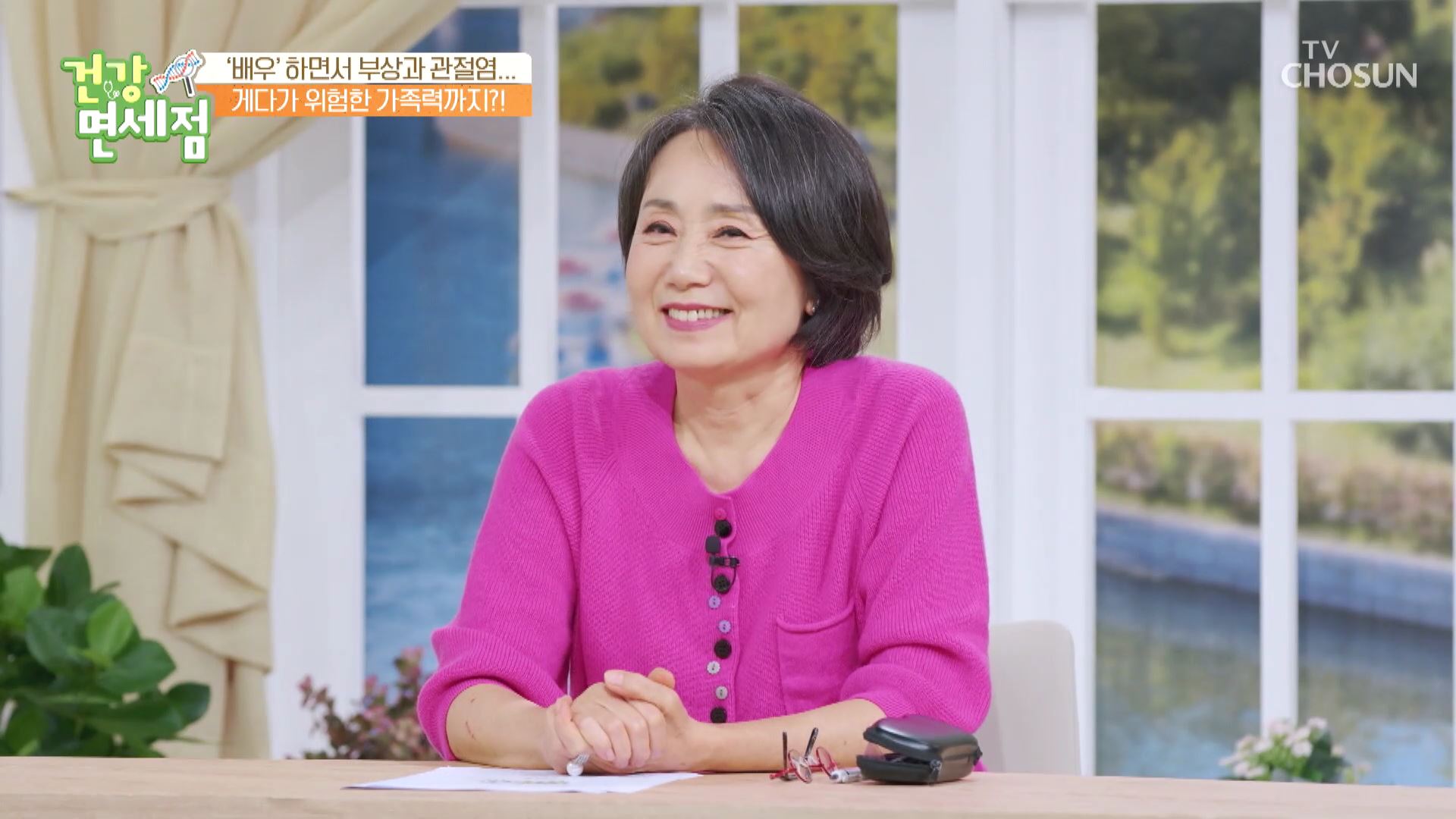 건강면세점 123회