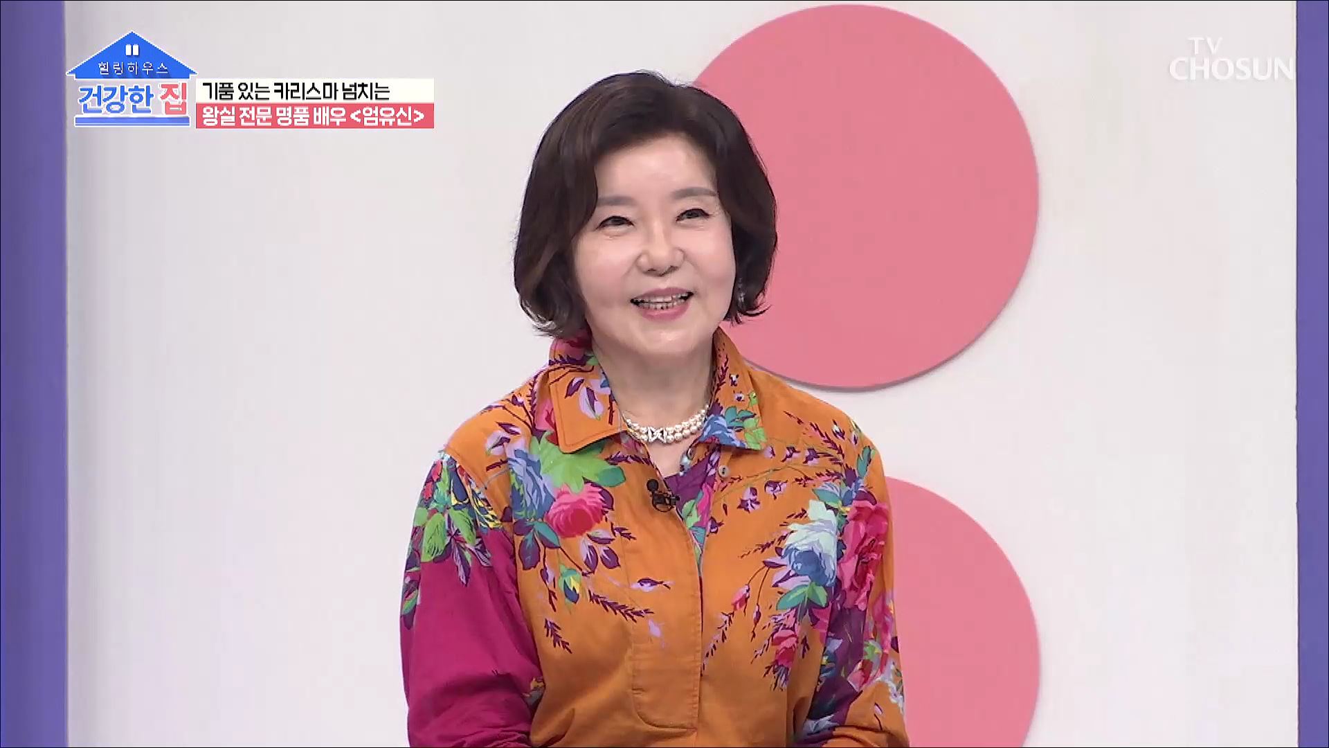 건강한 집 115회