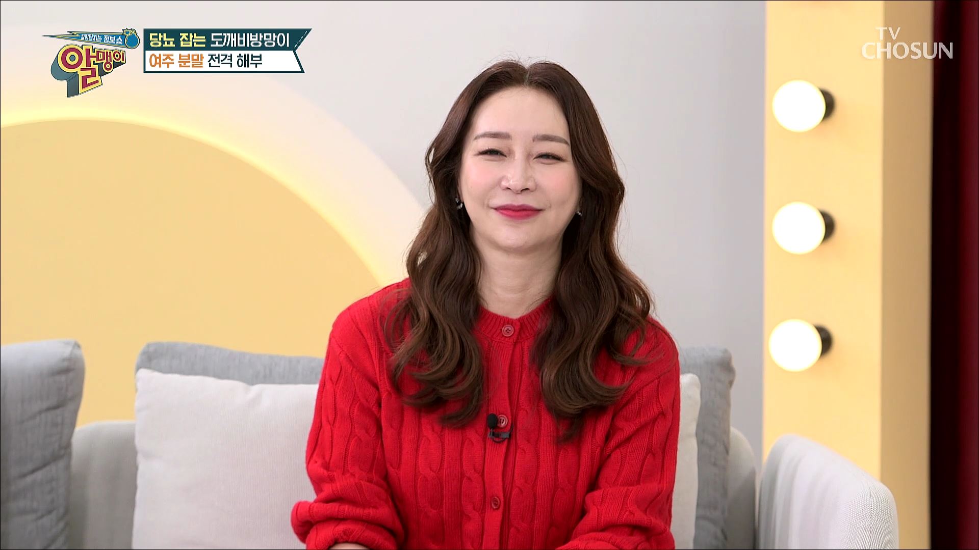 팡팡터지는 정보쇼 알맹이 201회