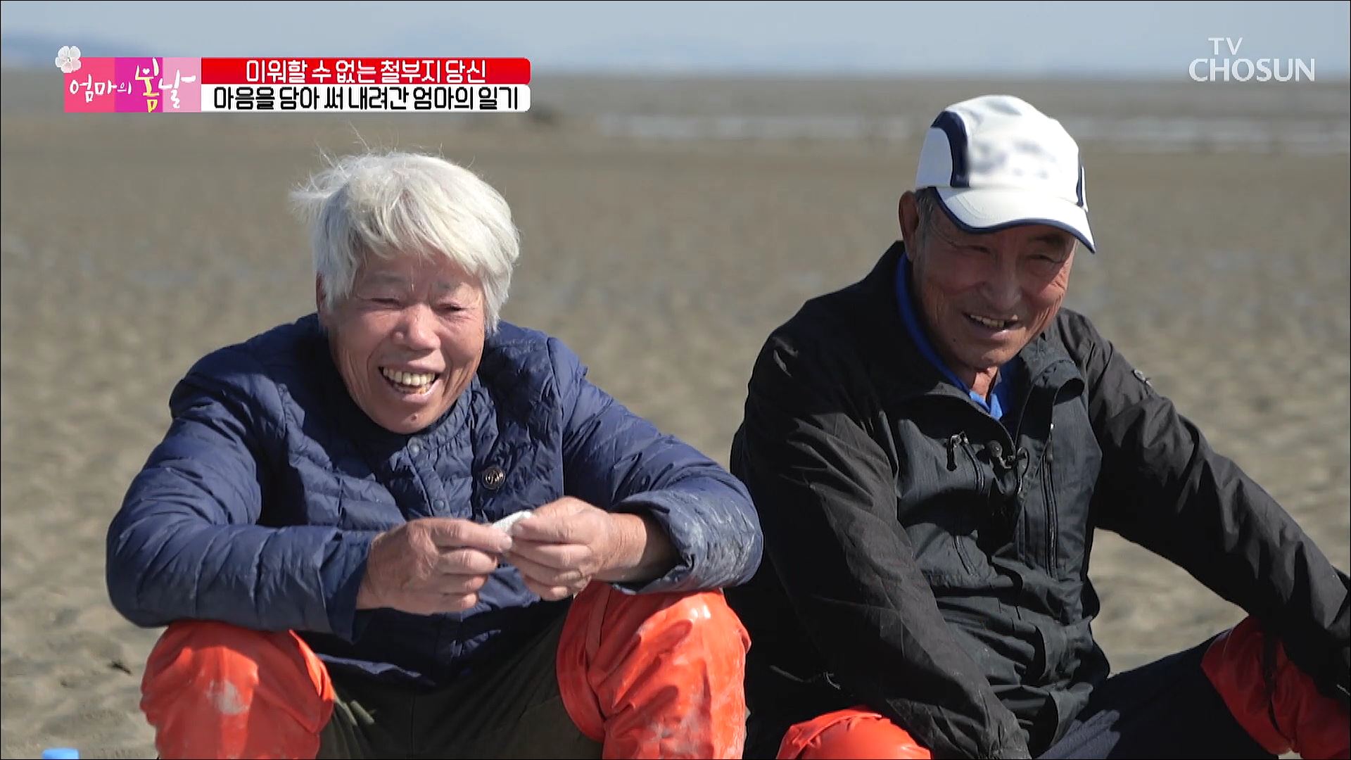 엄마의 봄날 373회