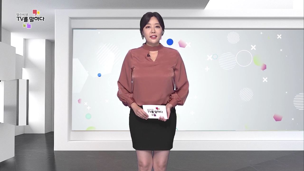 열린비평 TV를 말하다 713회
