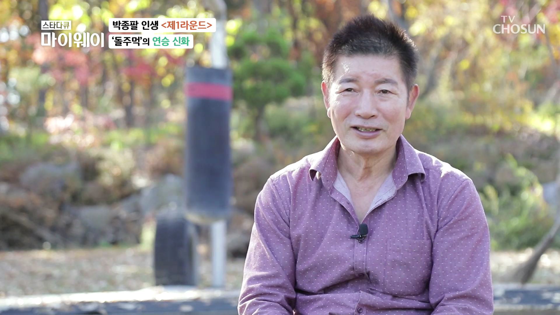 스타다큐 마이웨이 323회