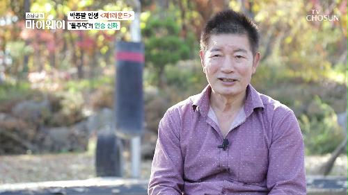 스타다큐 마이웨이 323회