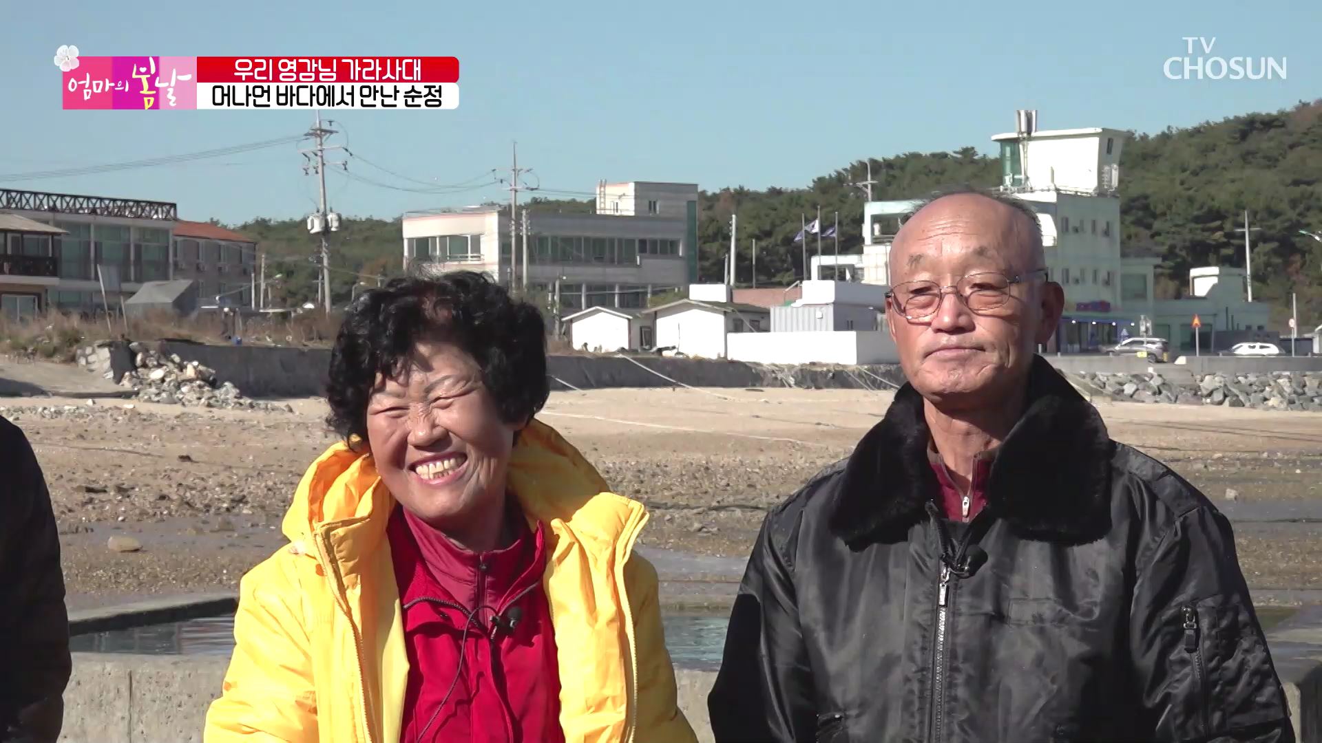 엄마의 봄날 376회