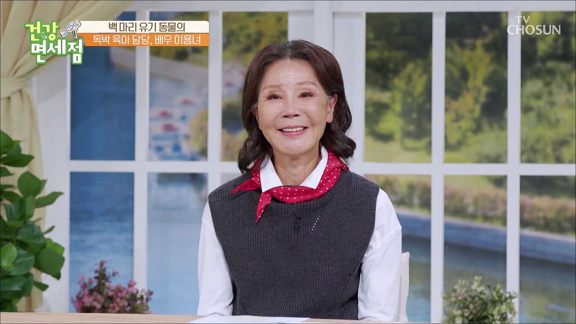 건강면세점 127회