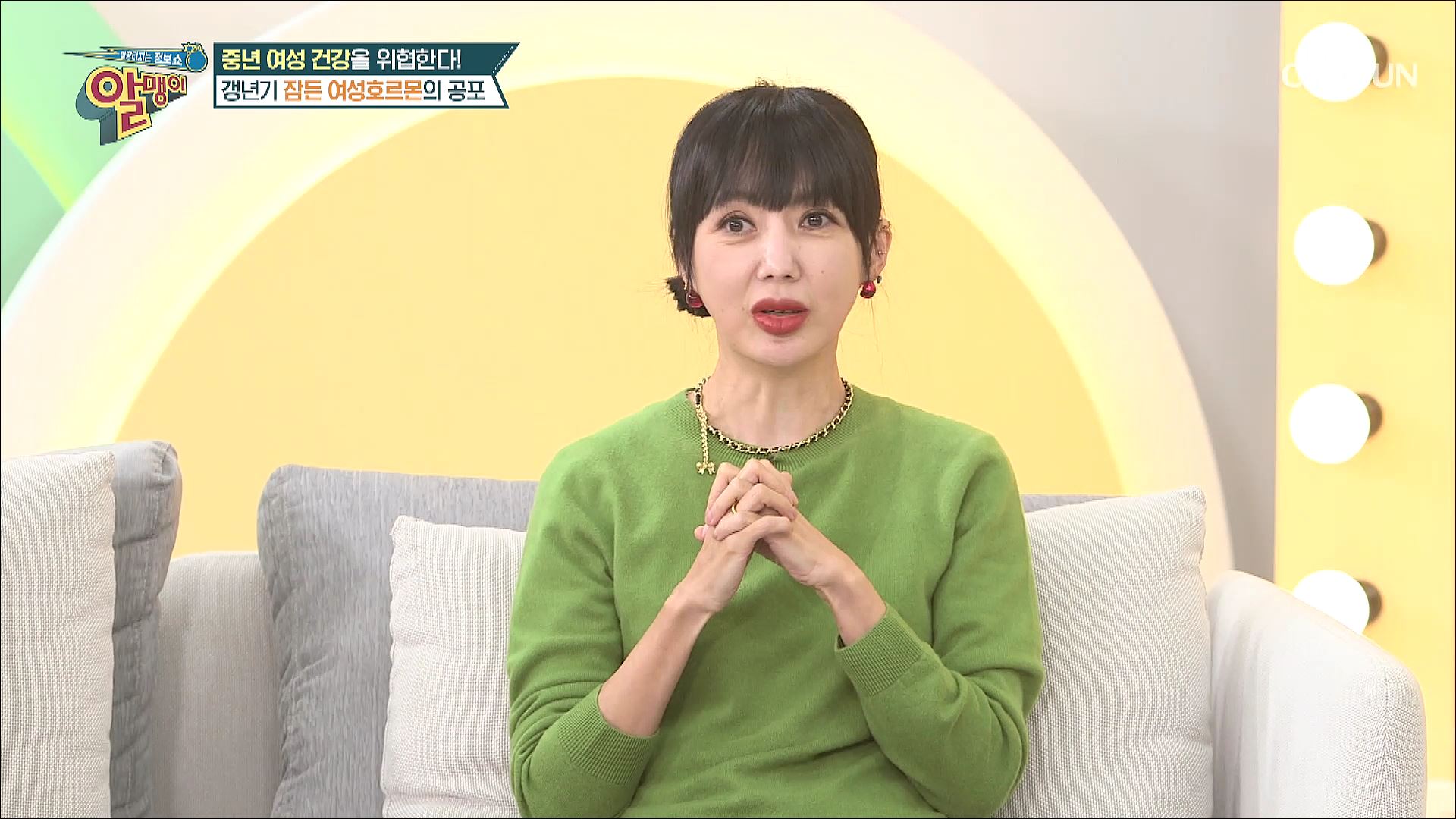 팡팡터지는 정보쇼 알맹이 206회