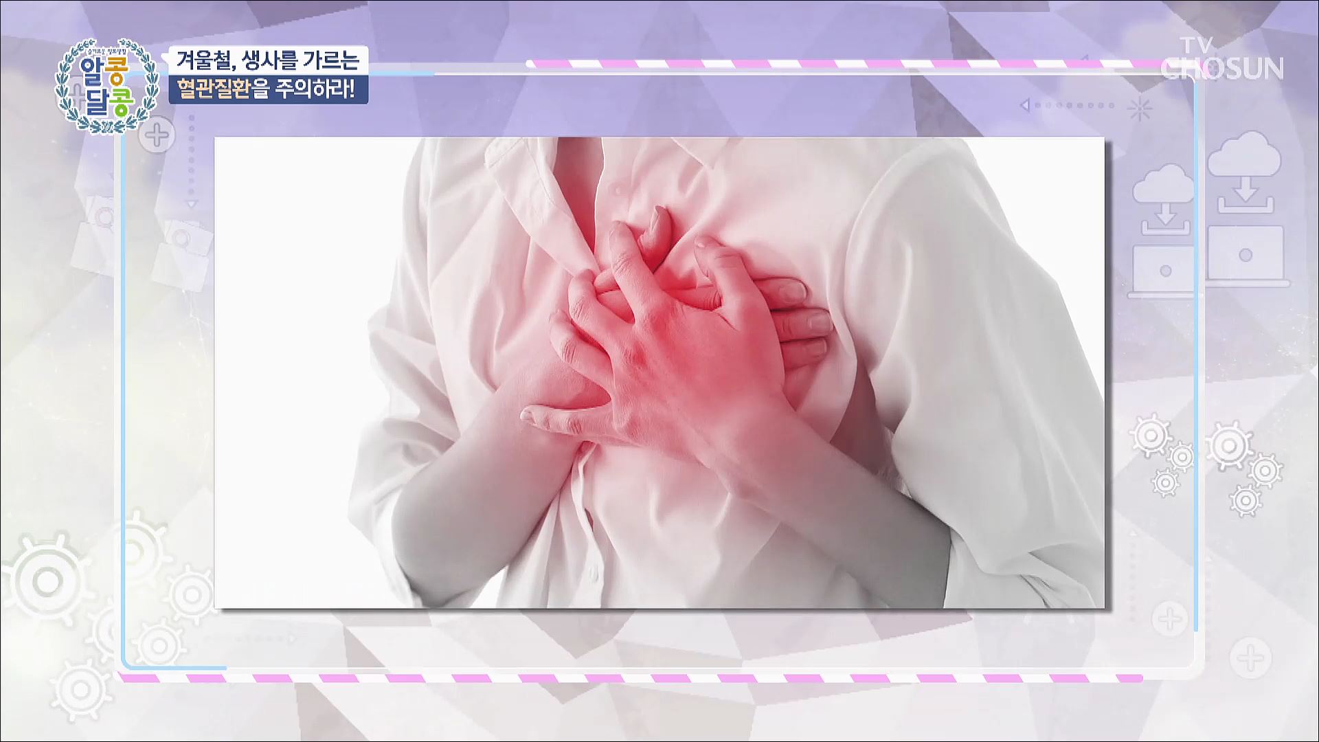 알콩달콩 163회