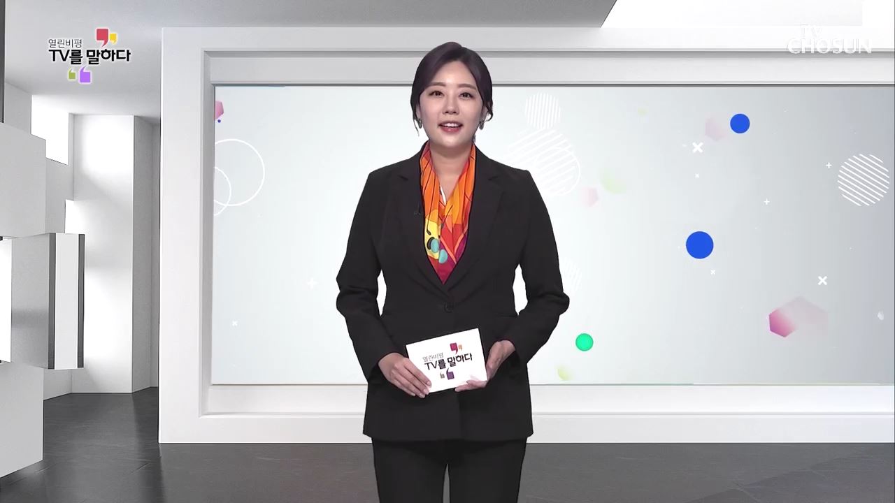 열린비평 TV를 말하다 717회
