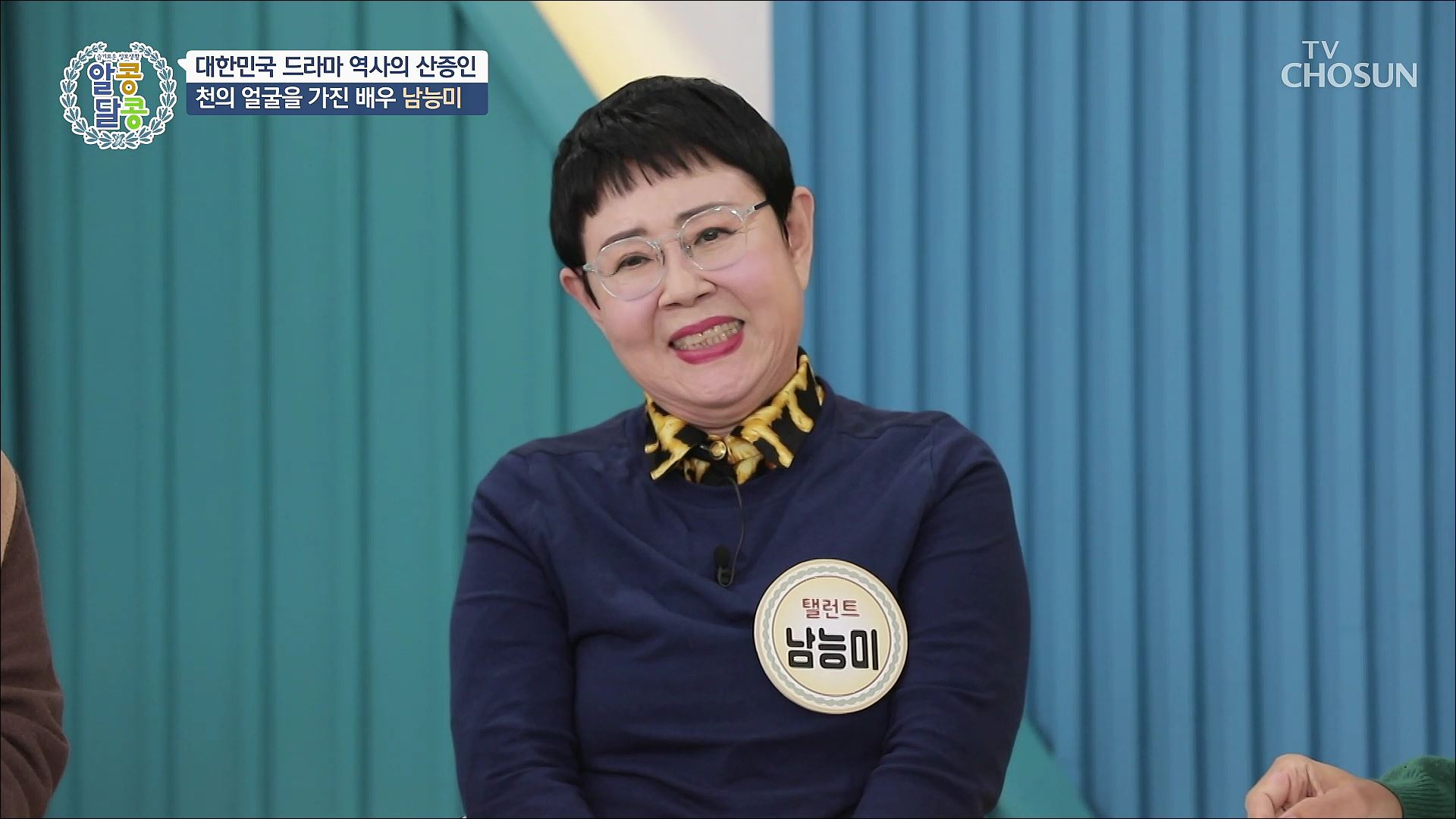 알콩달콩 164회