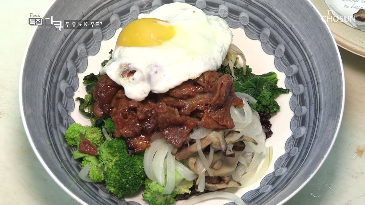 두 유 노 K-푸드?