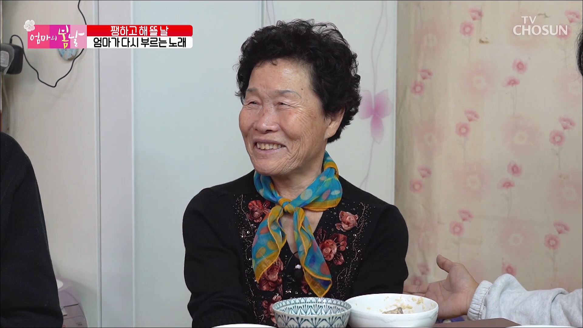엄마의 봄날 381회