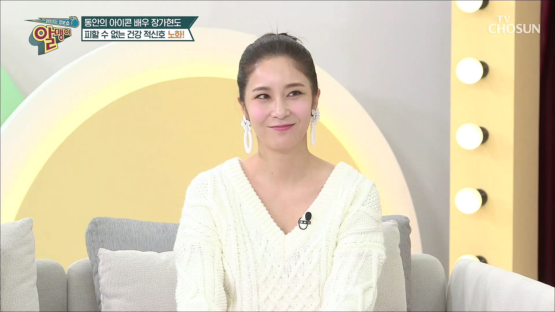 팡팡터지는 정보쇼 알맹이 210회