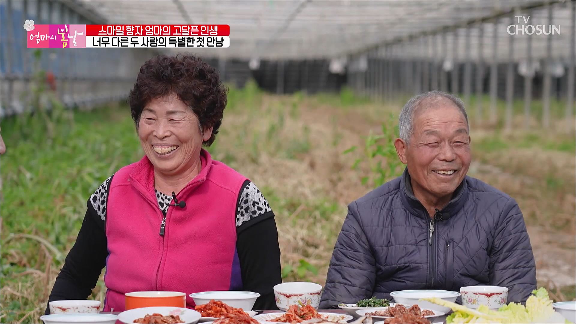 엄마의 봄날 383회