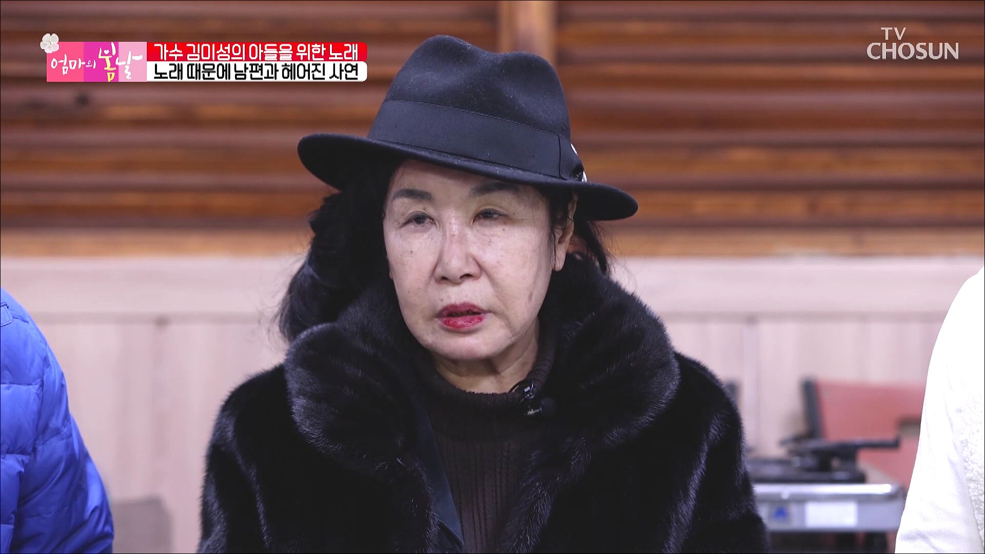 엄마의 봄날 384회