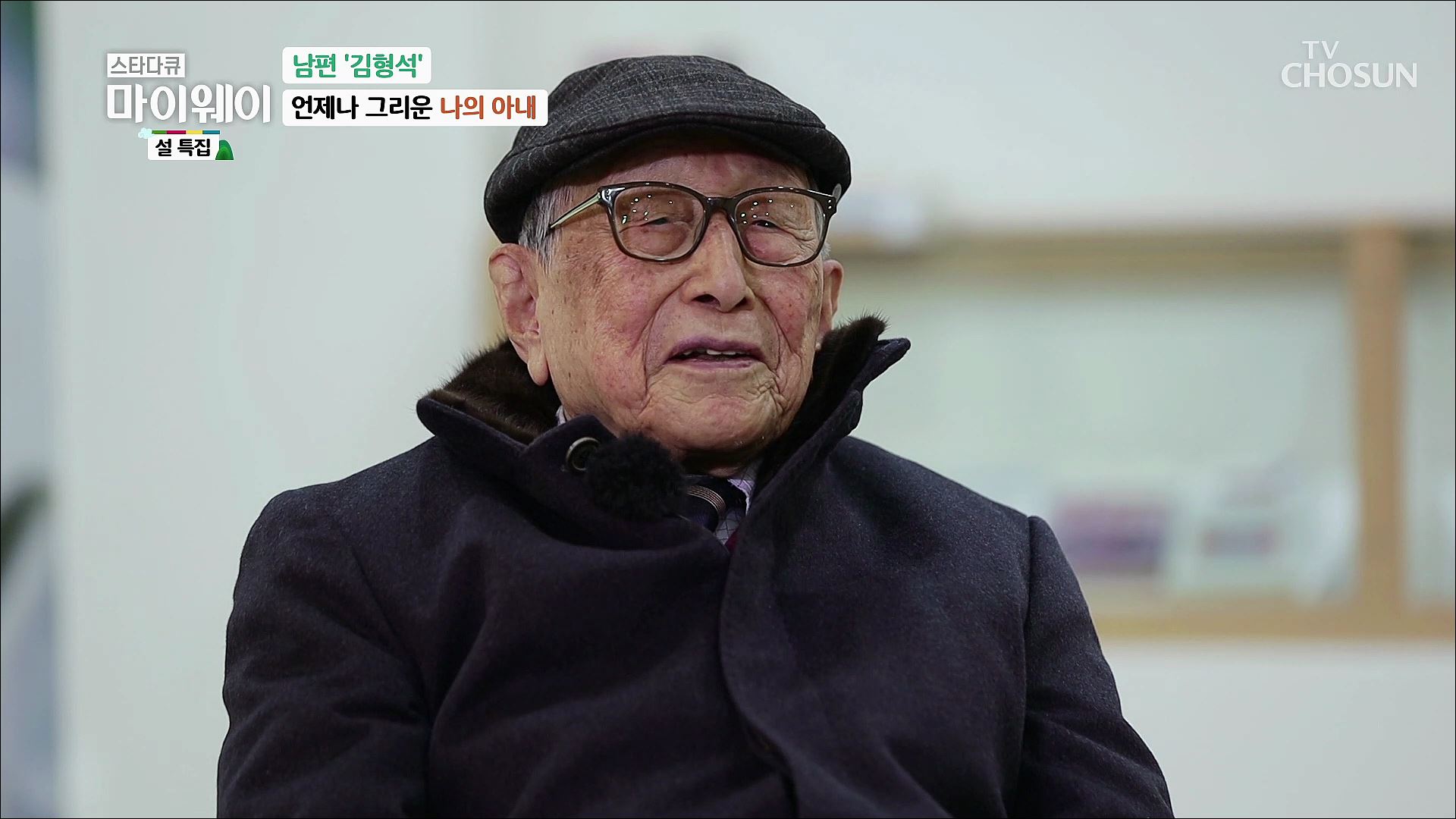 스타다큐 마이웨이 328회