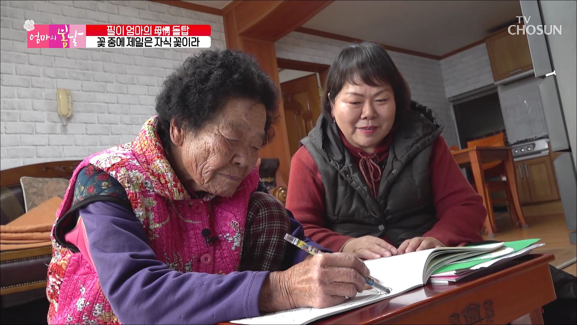 엄마의 봄날 385회