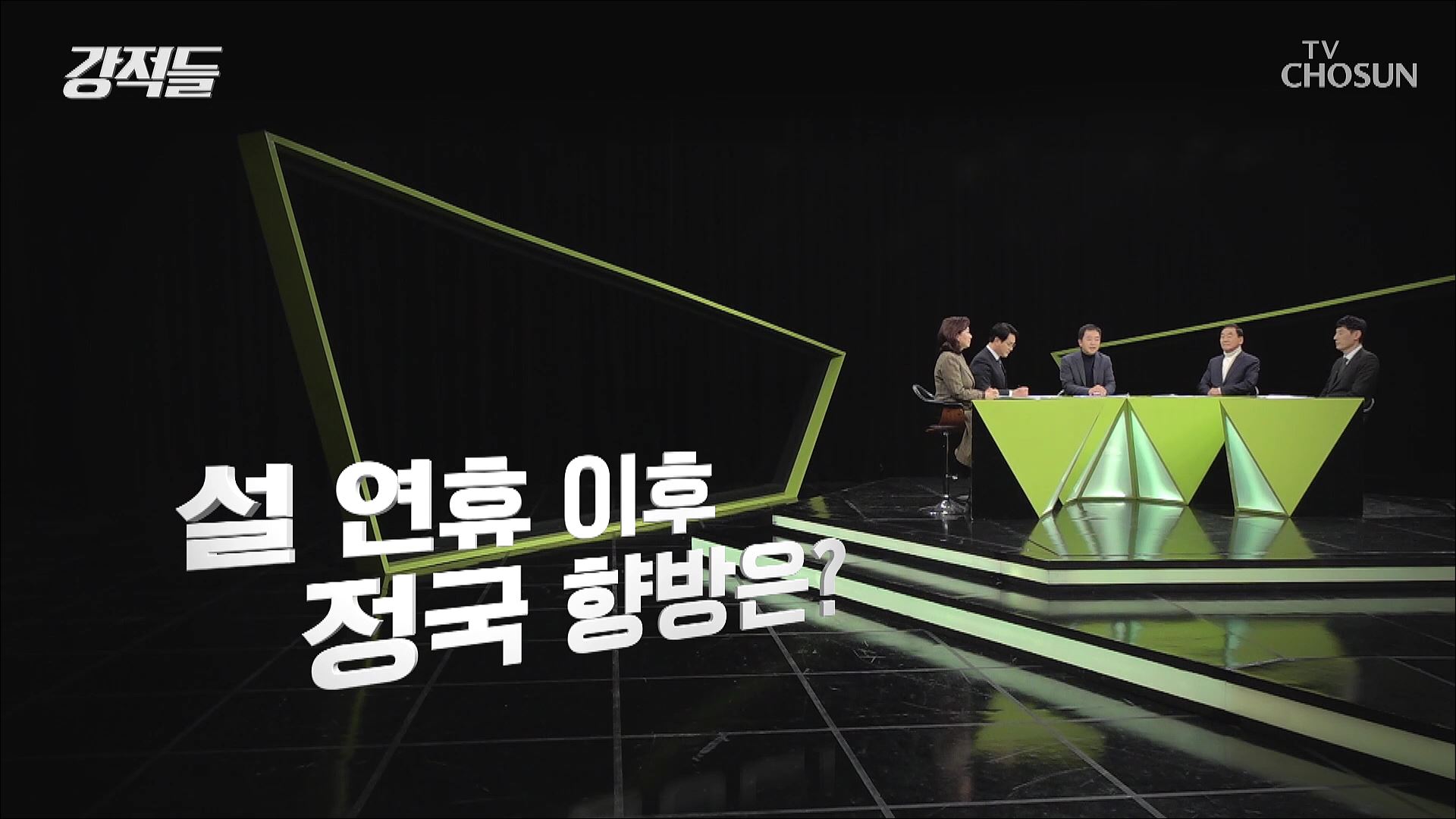 강적들 471회