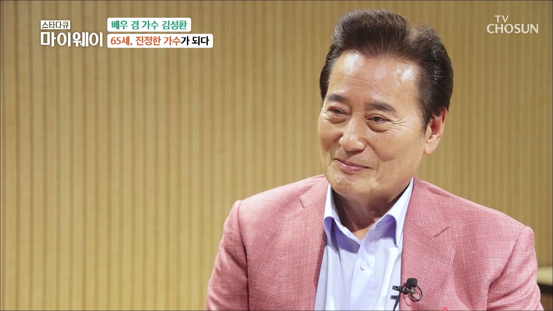 스타다큐 마이웨이 329회