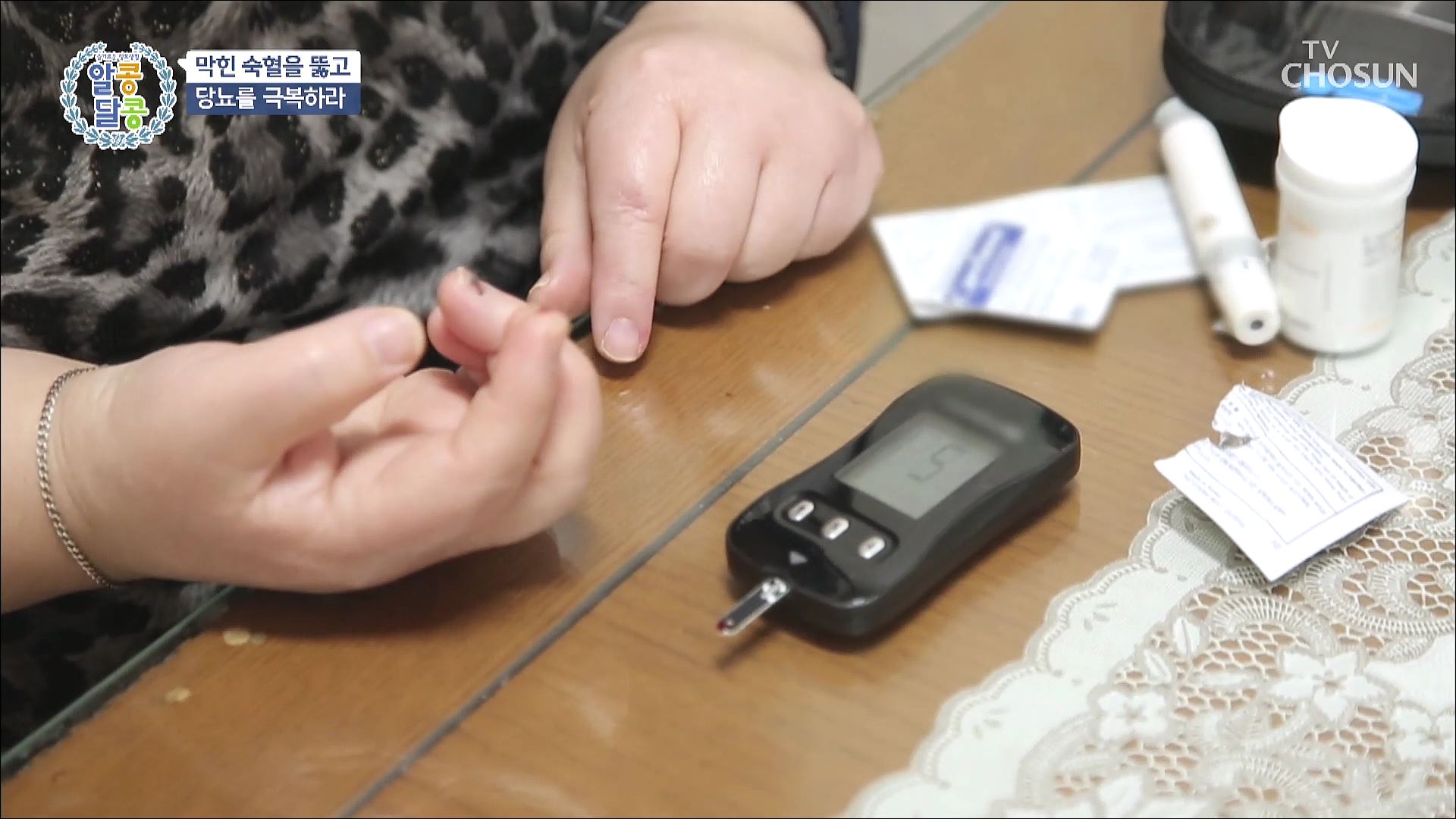 알콩달콩 170회