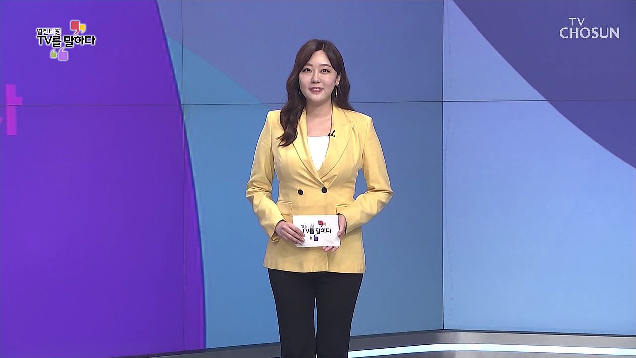 열린비평 TV를 말하다 724회