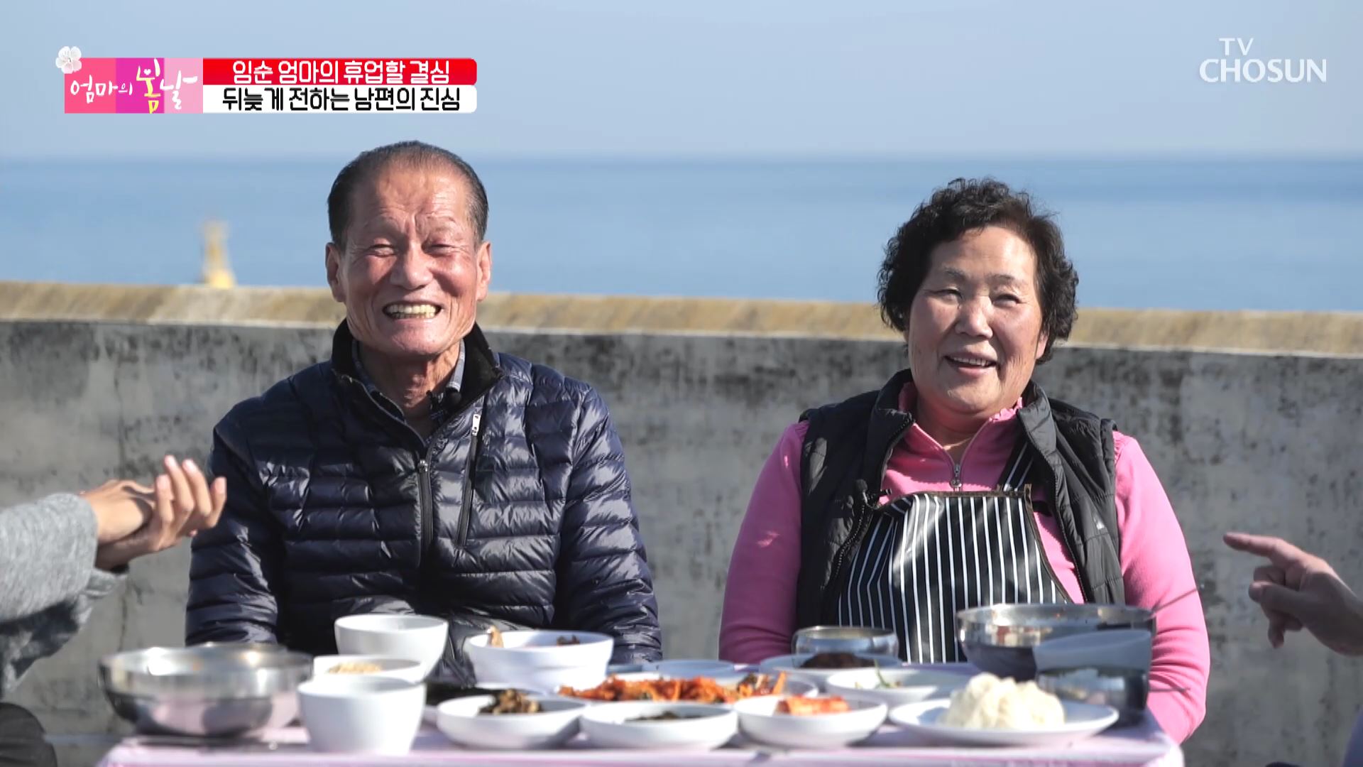 엄마의 봄날 386회