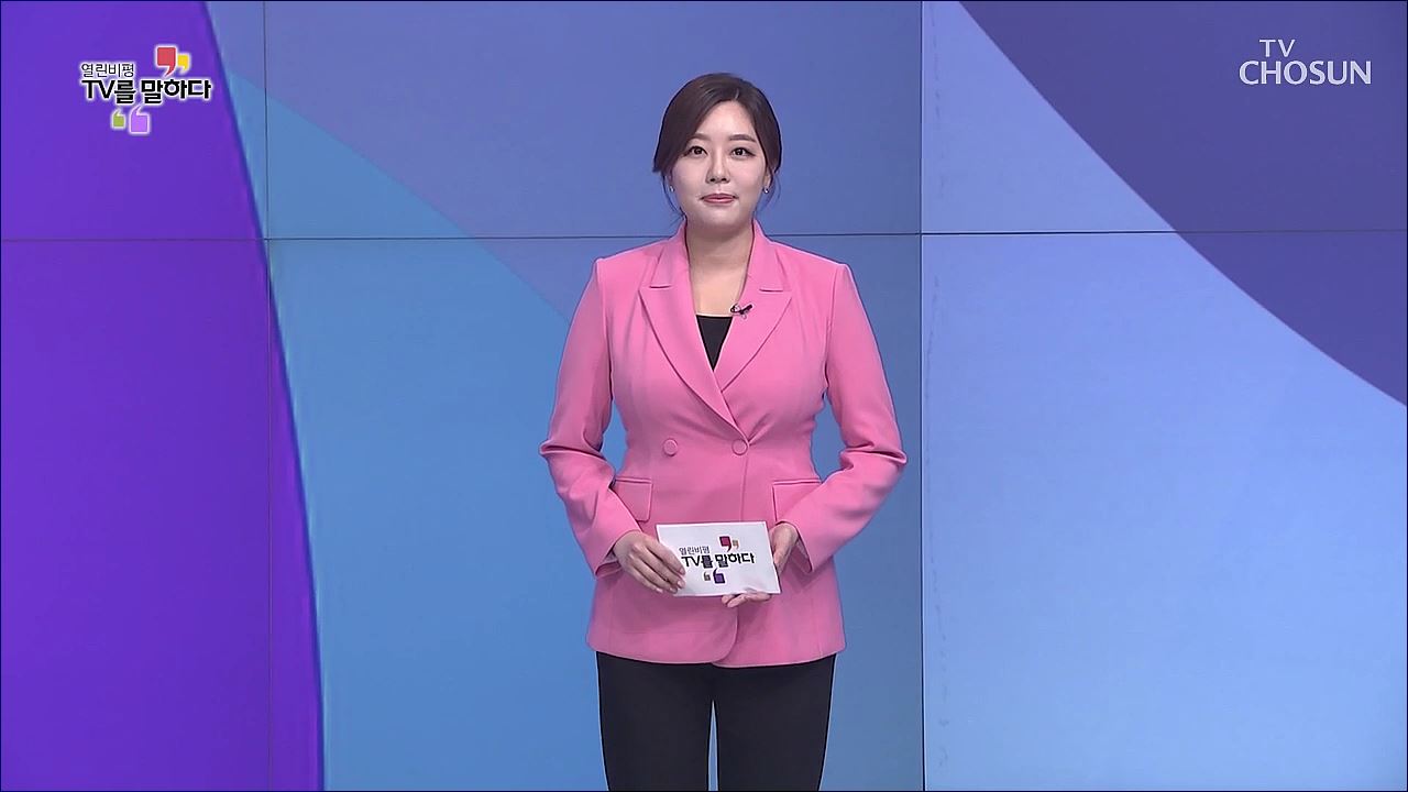 열린비평 TV를 말하다 725회