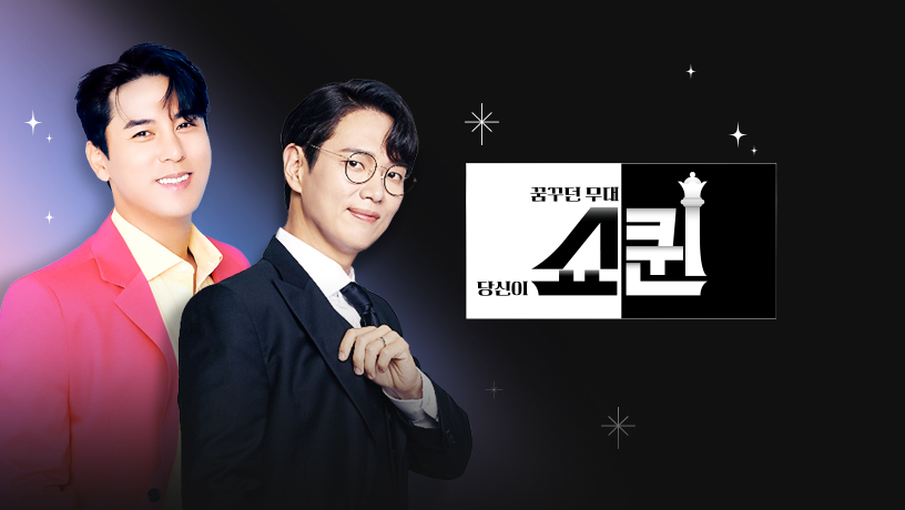 쇼퀸 바로가기