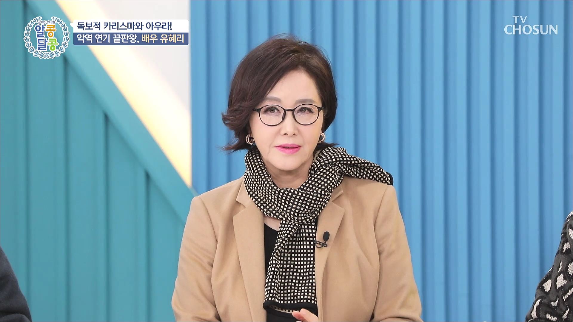 알콩달콩 172회