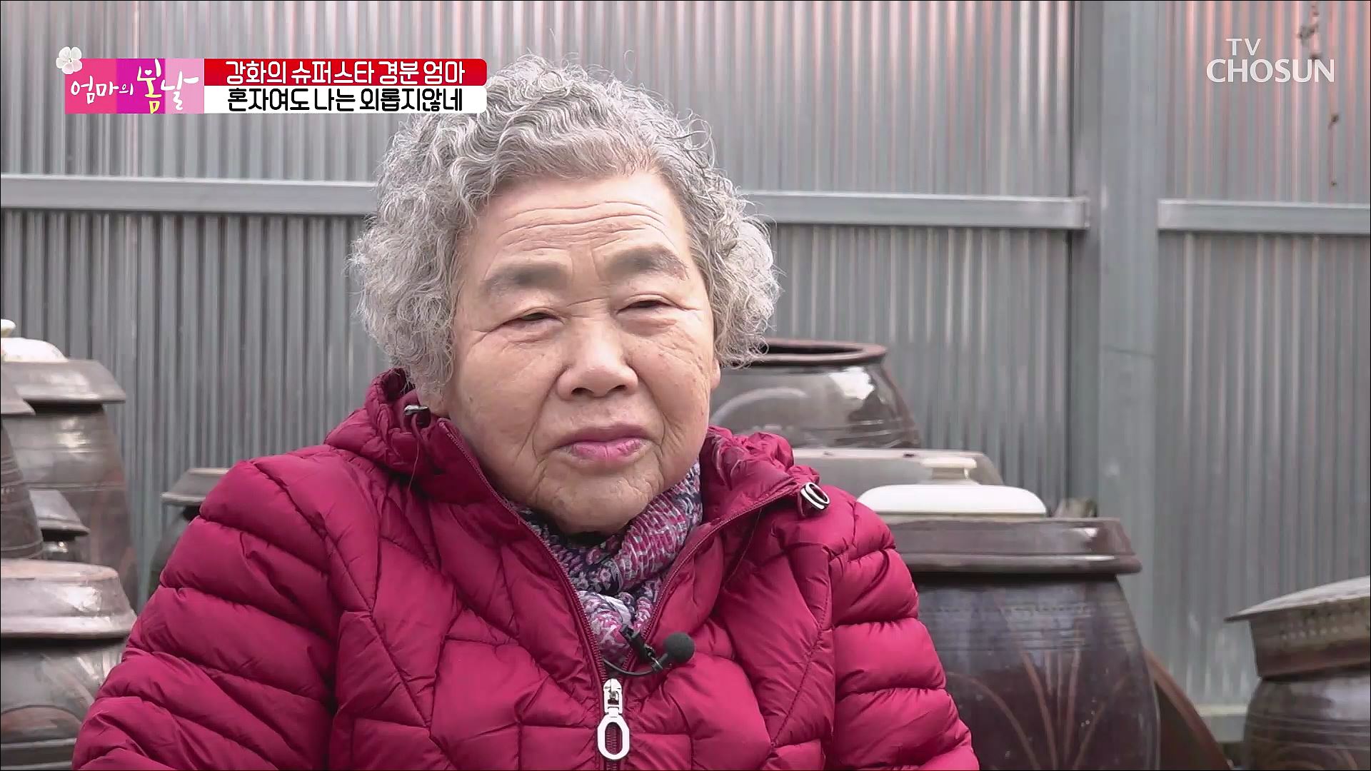 엄마의 봄날 388회
