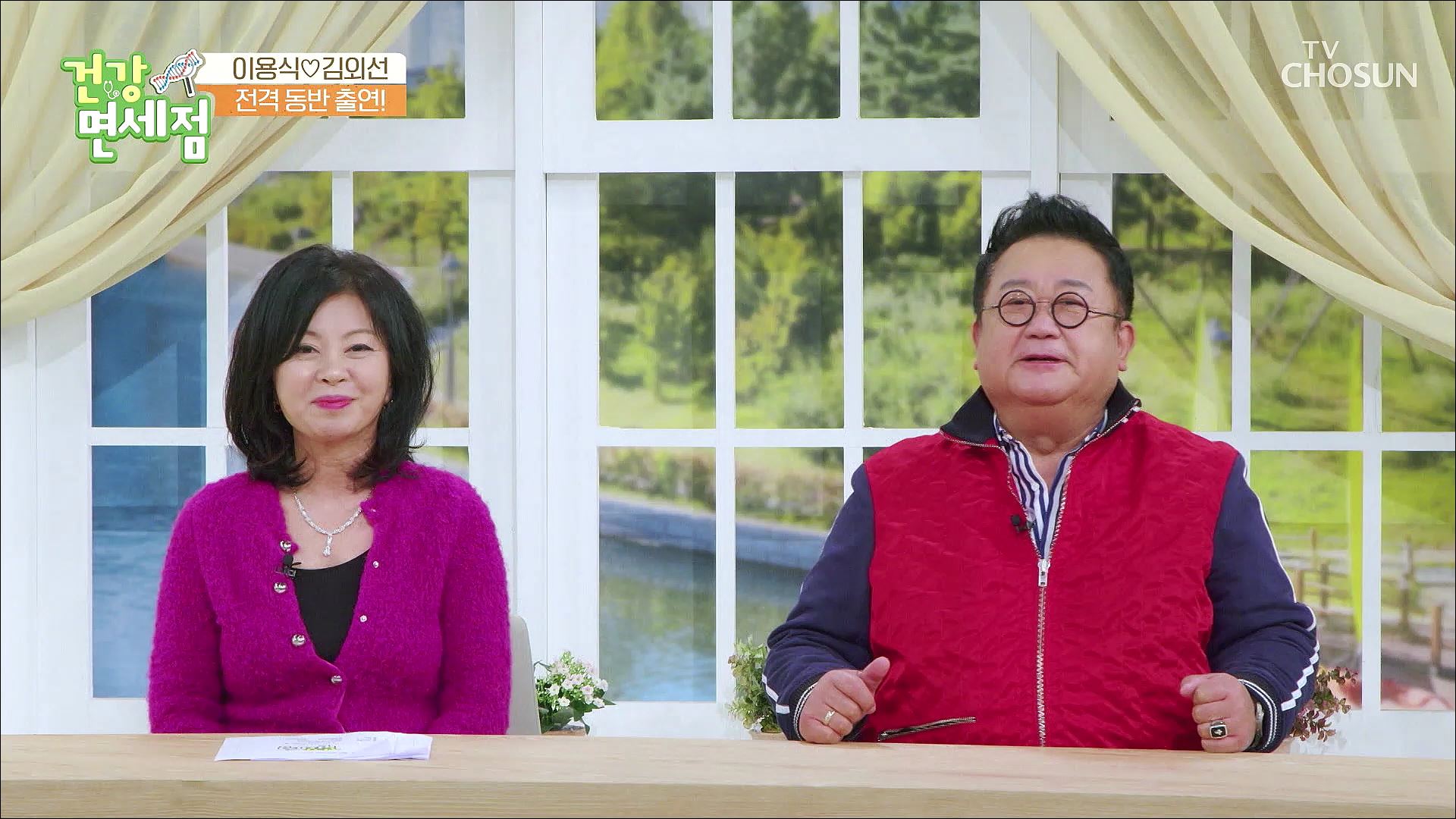 건강면세점 136회