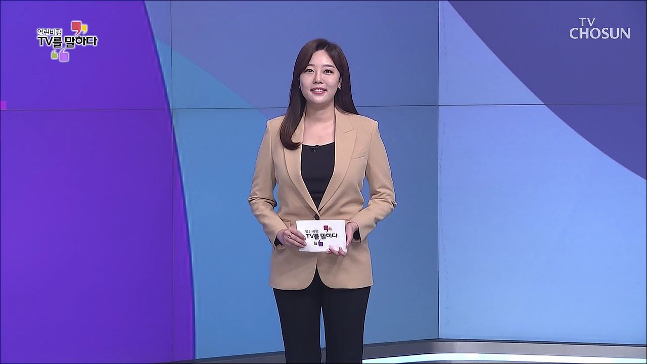 열린비평 TV를 말하다 726회