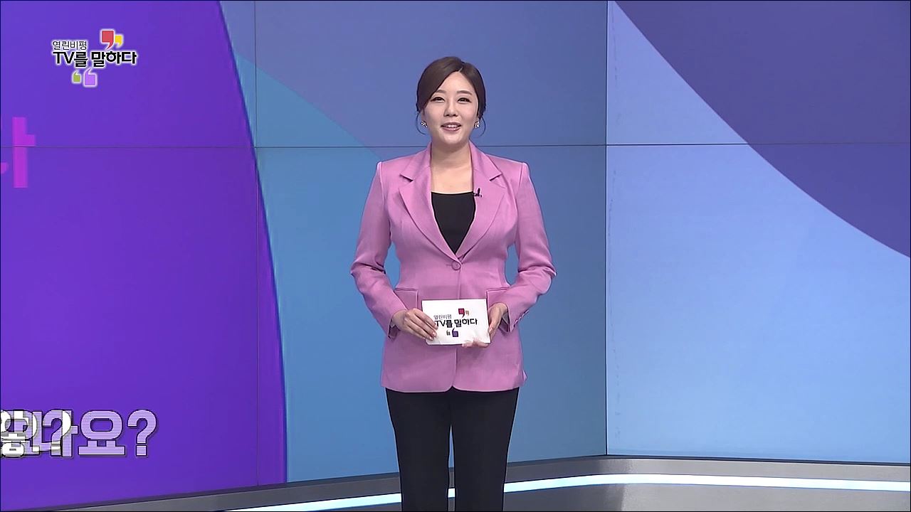 열린비평 TV를 말하다 727회