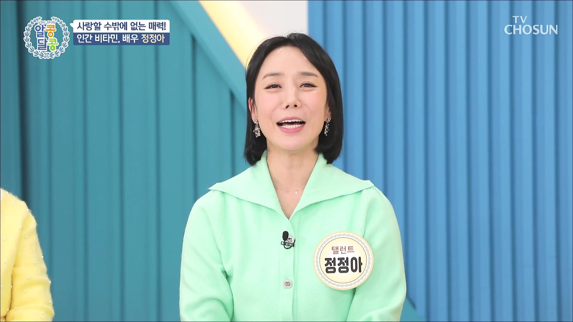 알콩달콩 174회