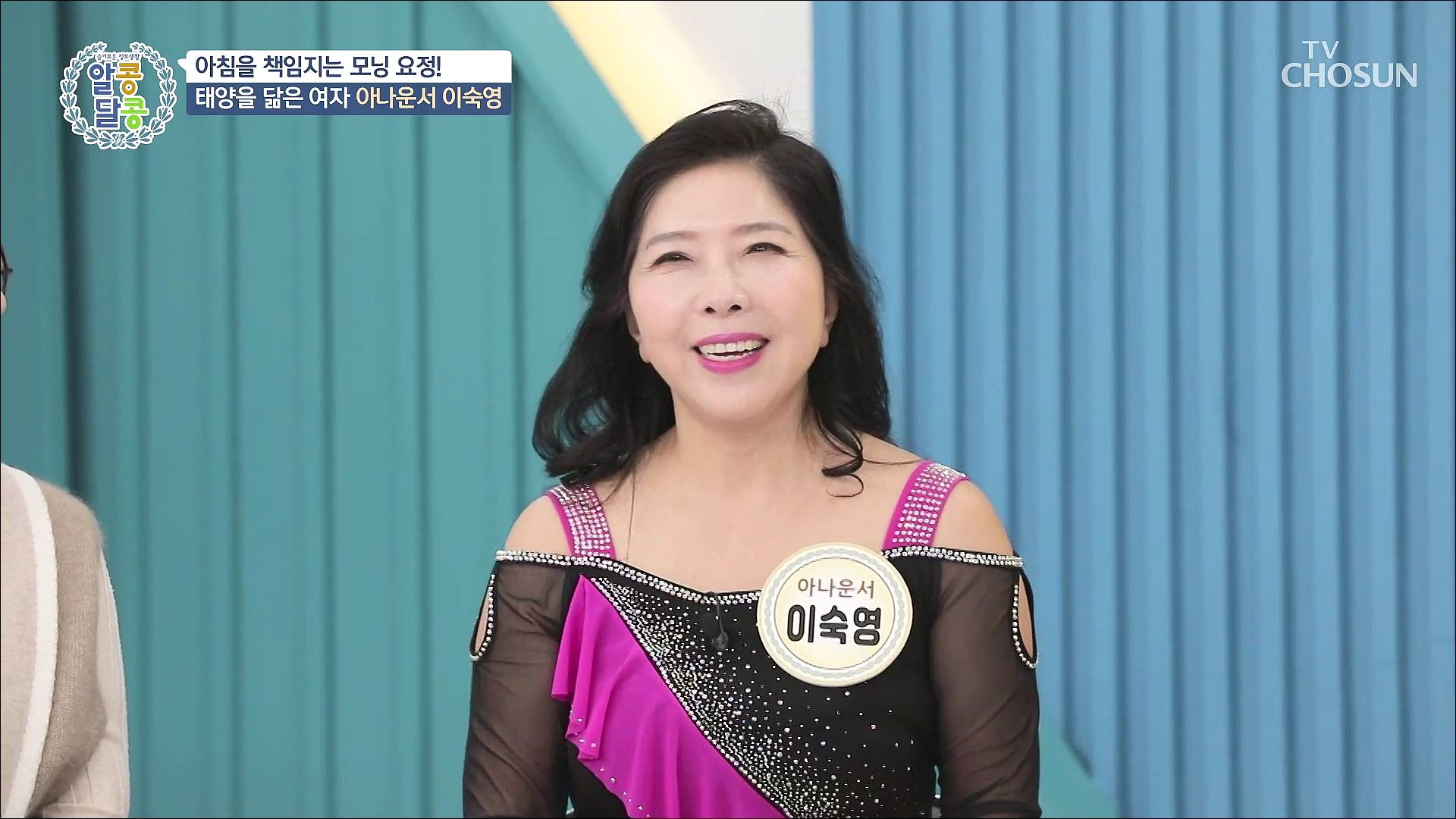 알콩달콩 175회