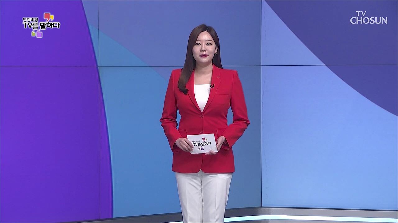 열린비평 TV를 말하다 729회