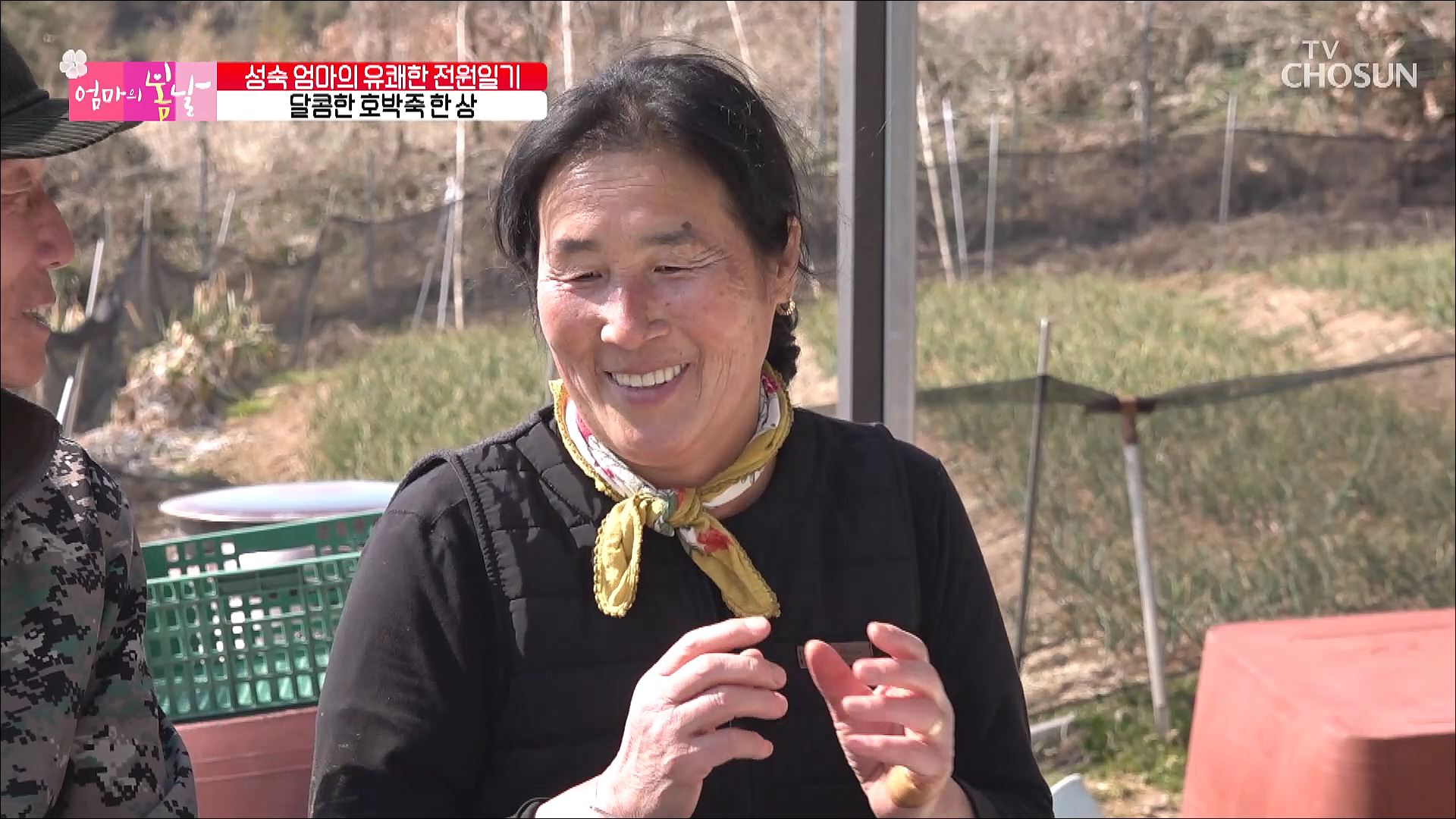엄마의 봄날 392회