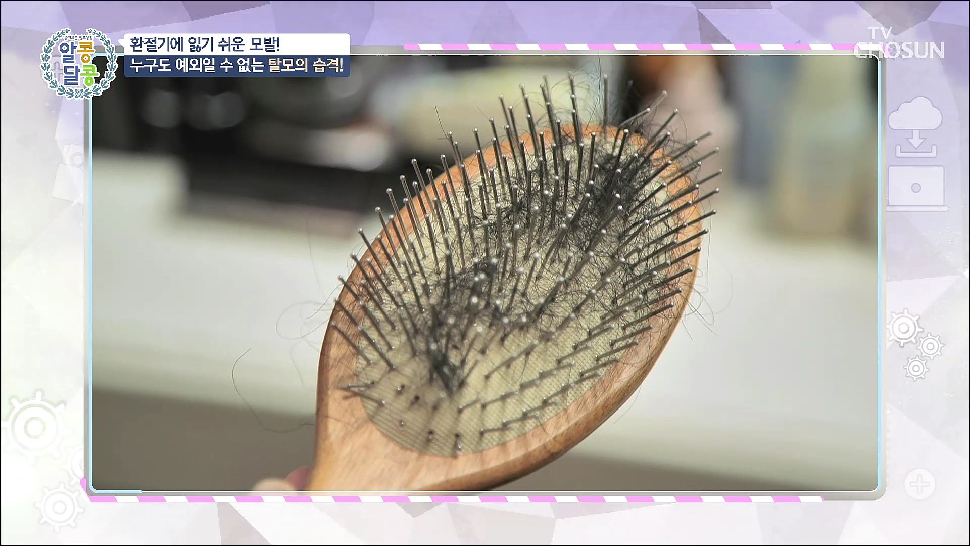 알콩달콩 177회