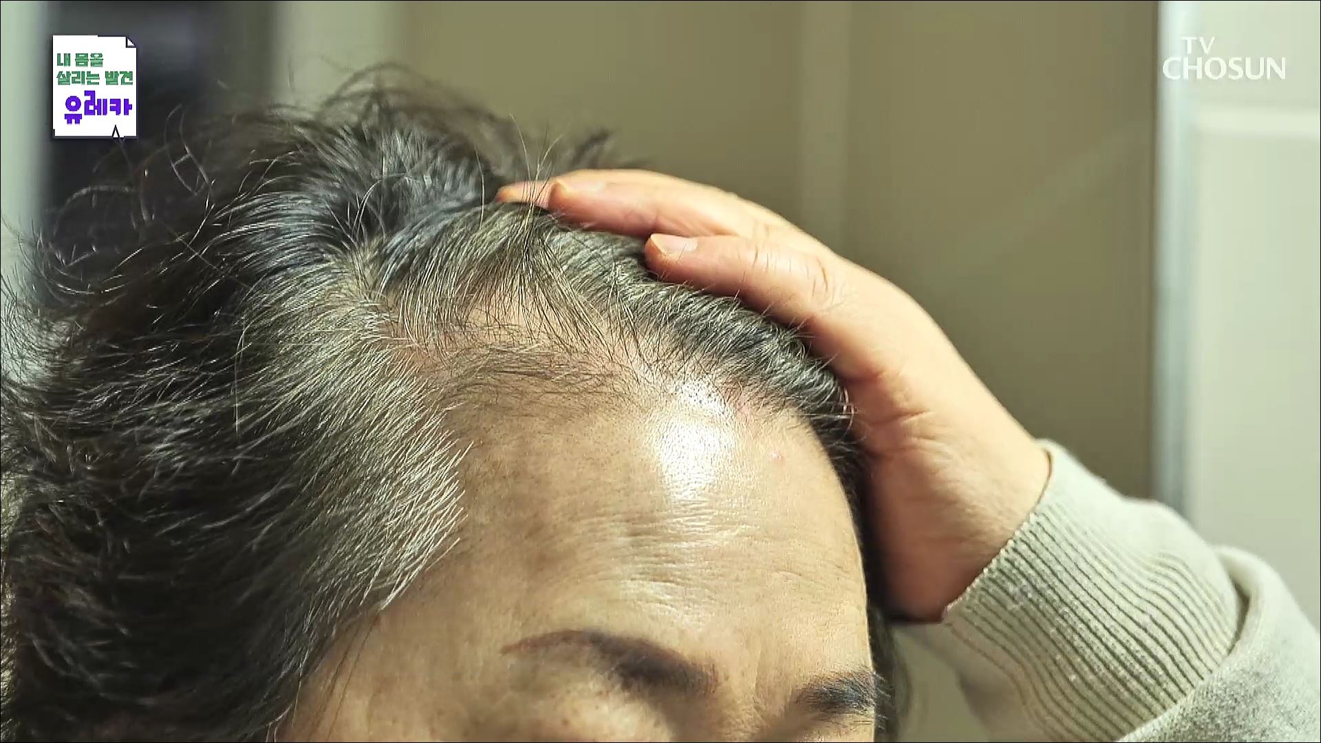 내 몸을 살리는 발견 유레카 107회