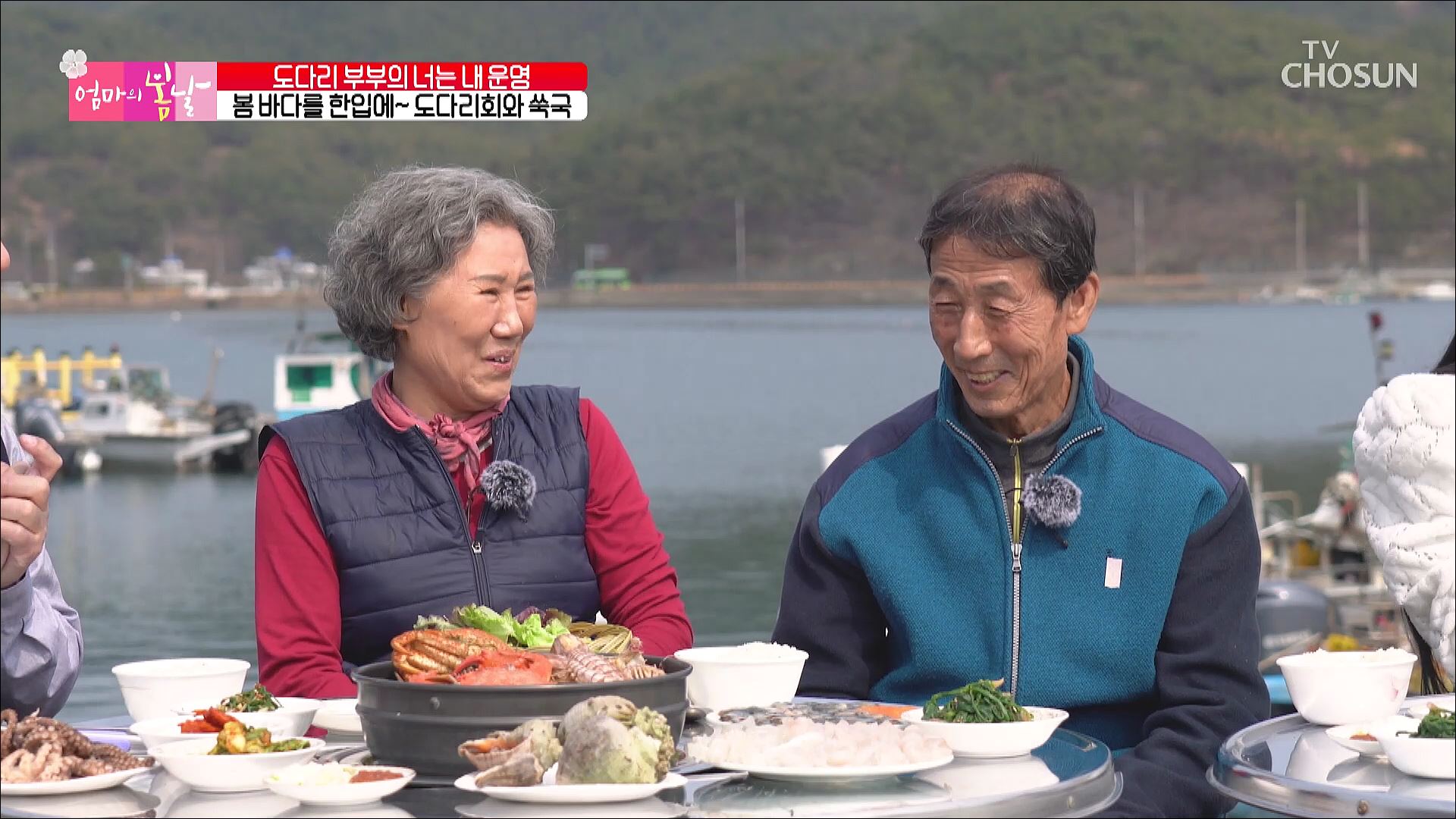 엄마의 봄날 393회
