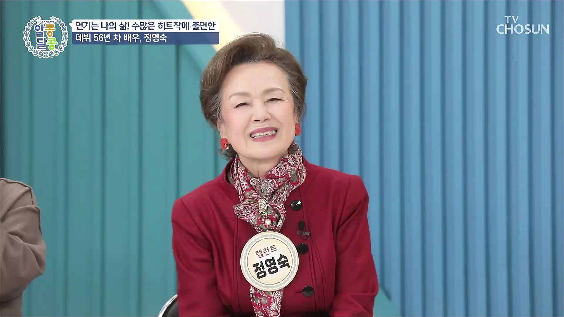 알콩달콩 178회