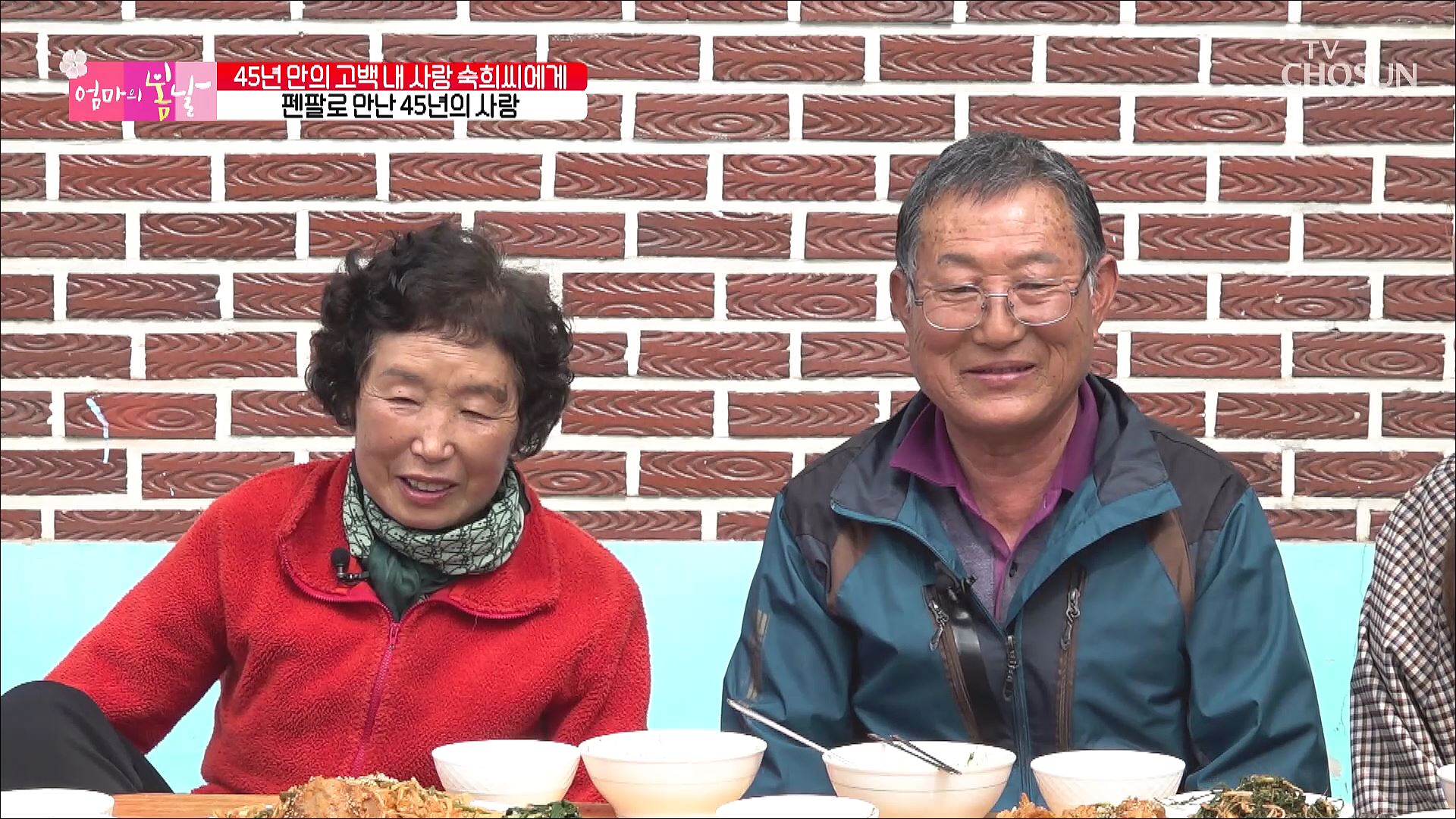 엄마의 봄날 394회