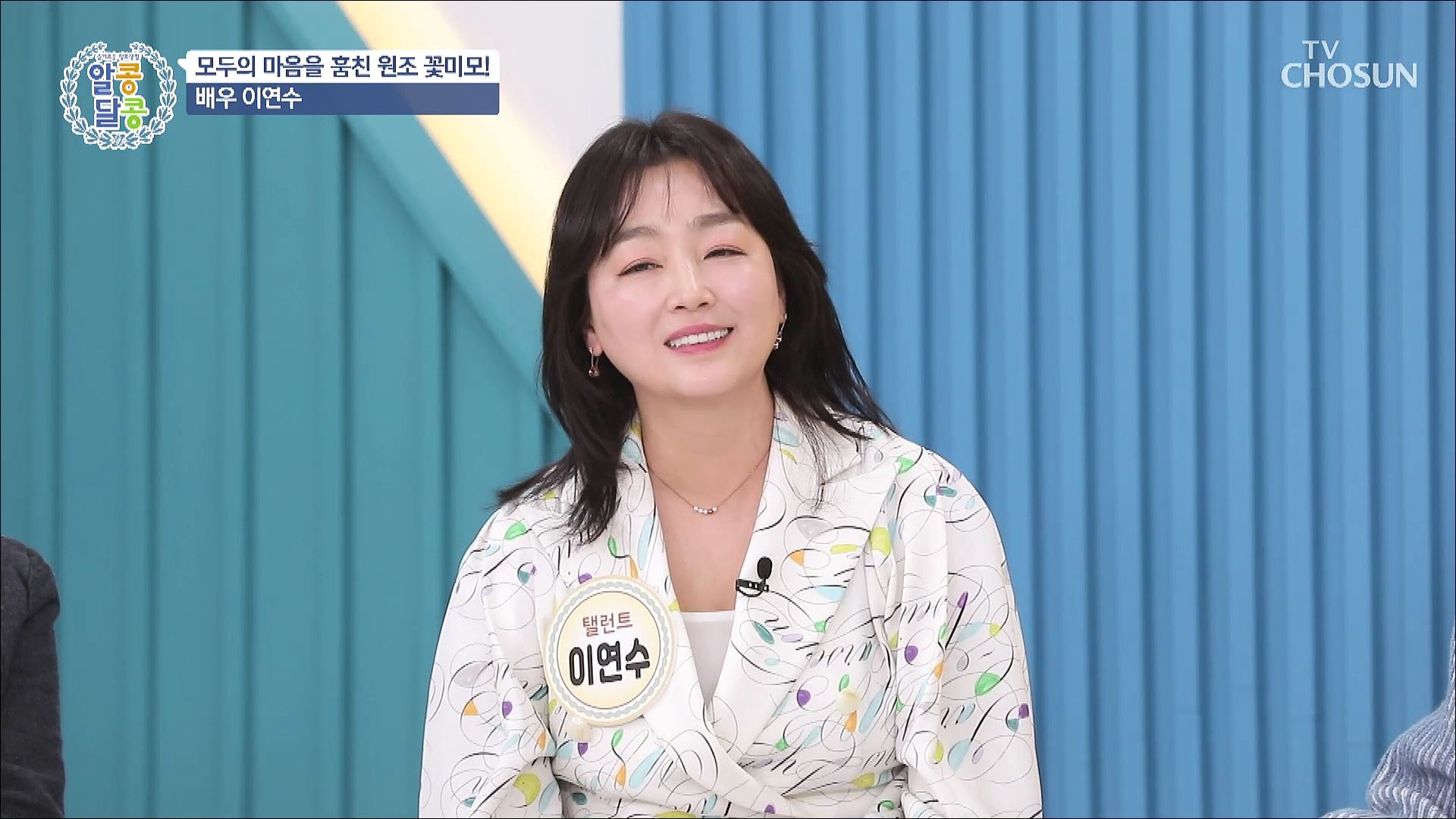 알콩달콩 179회