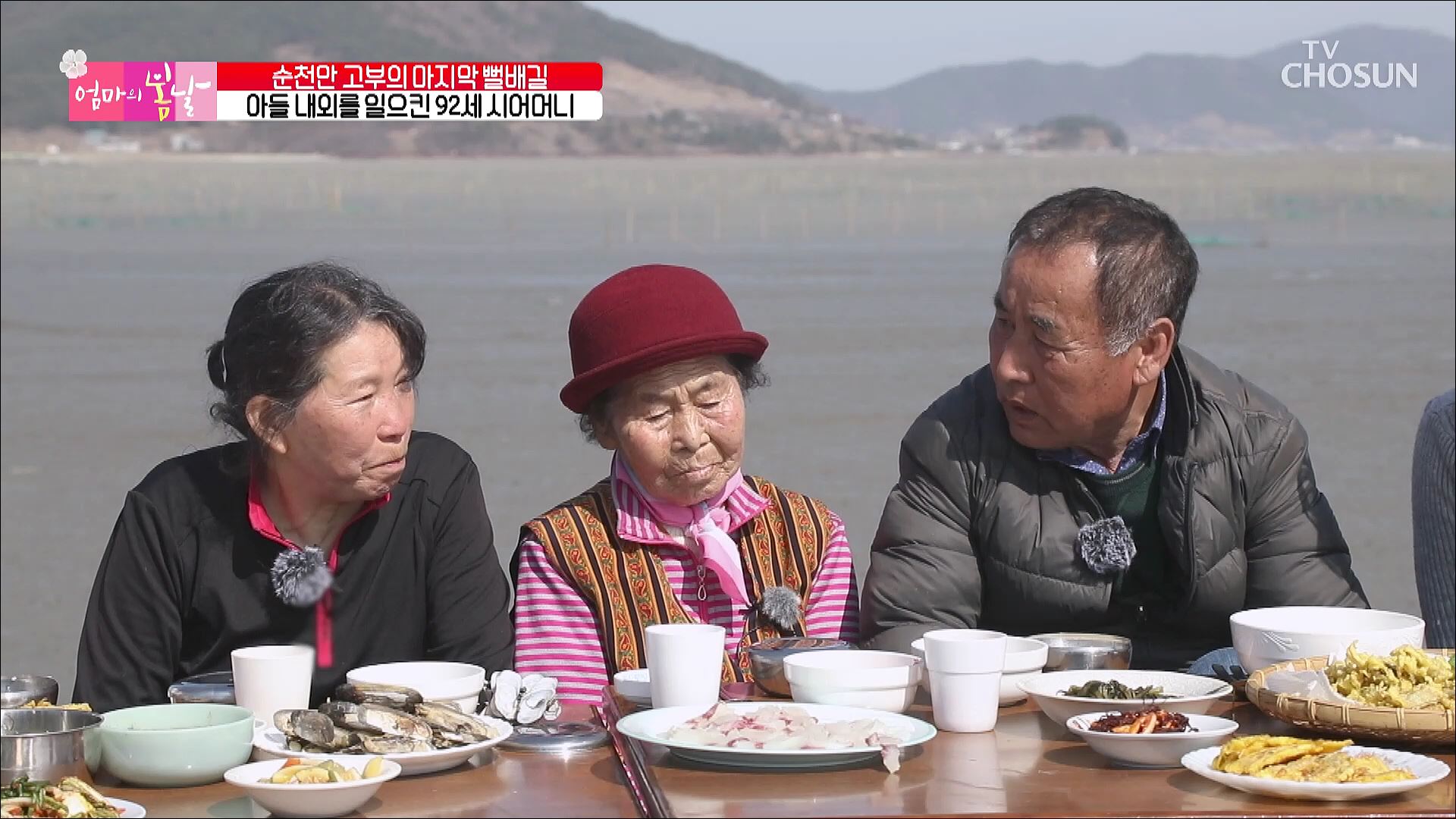 엄마의 봄날 395회