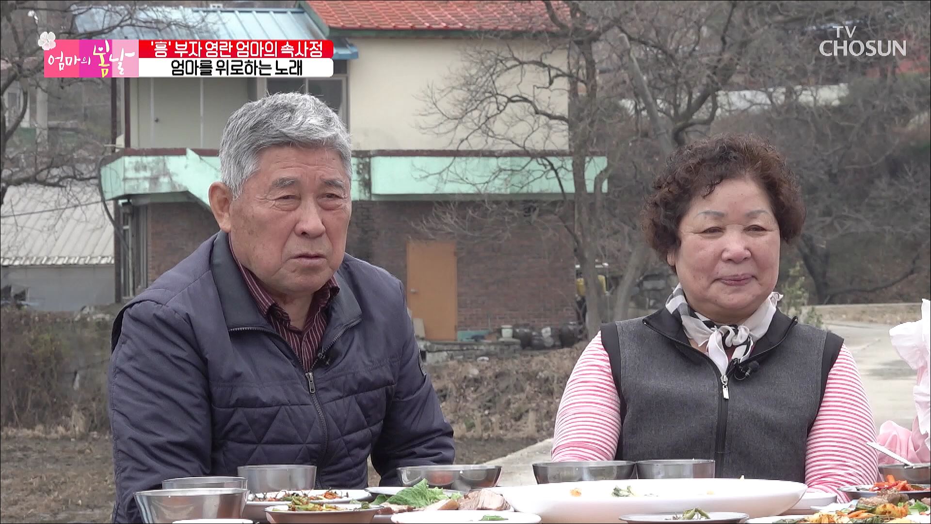 엄마의 봄날 396회