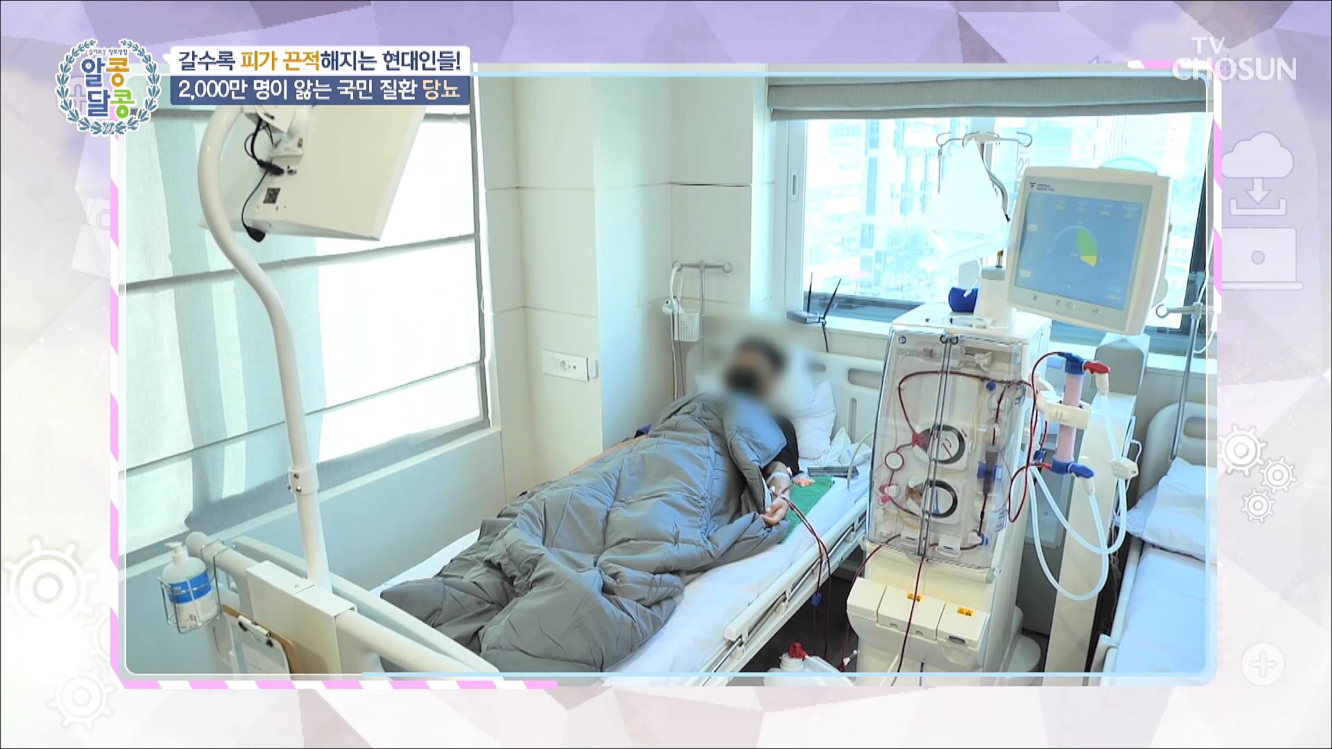 알콩달콩 181회