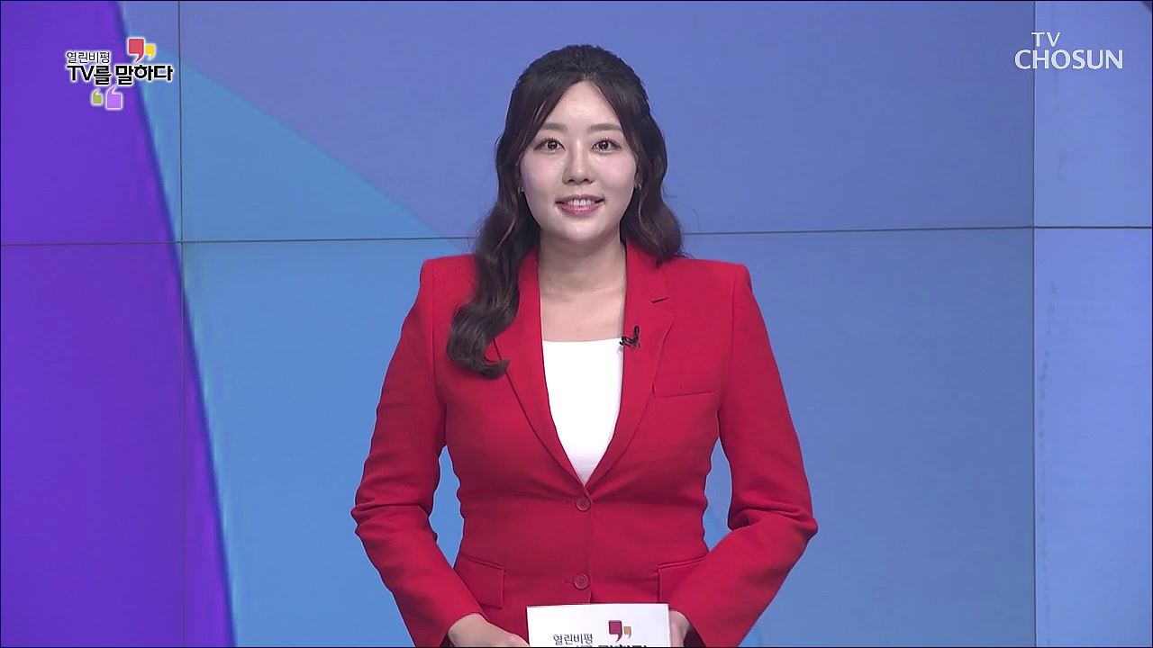 열린비평 TV를 말하다 735회