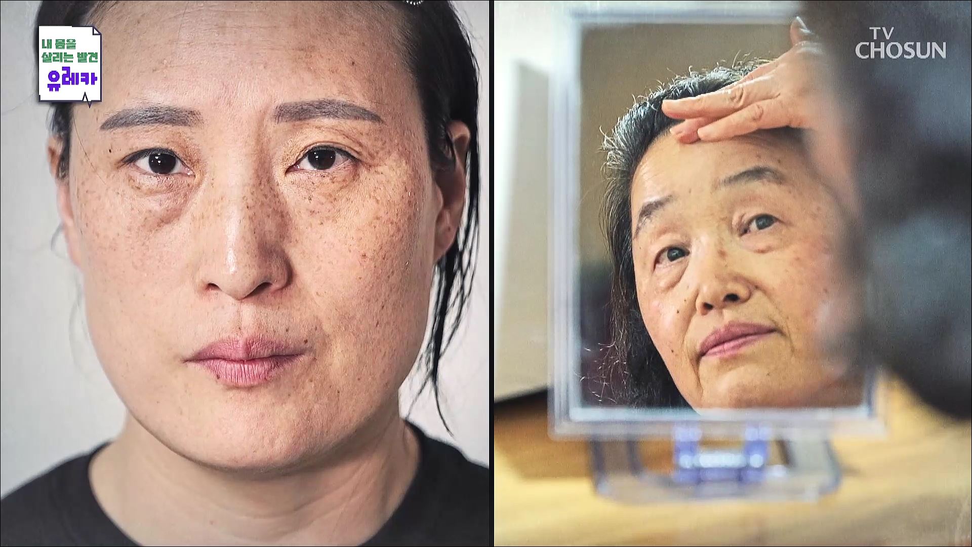 내 몸을 살리는 발견 유레카 111회