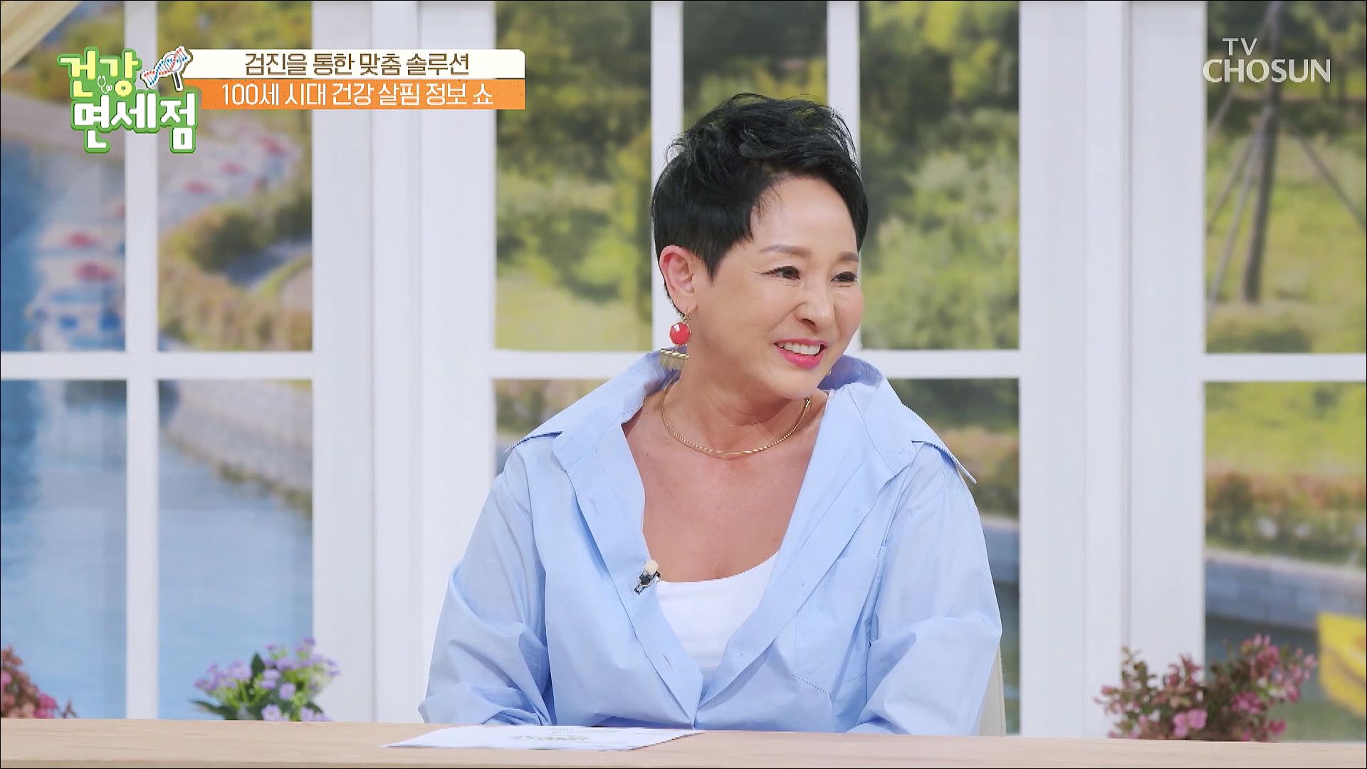 건강면세점 144회