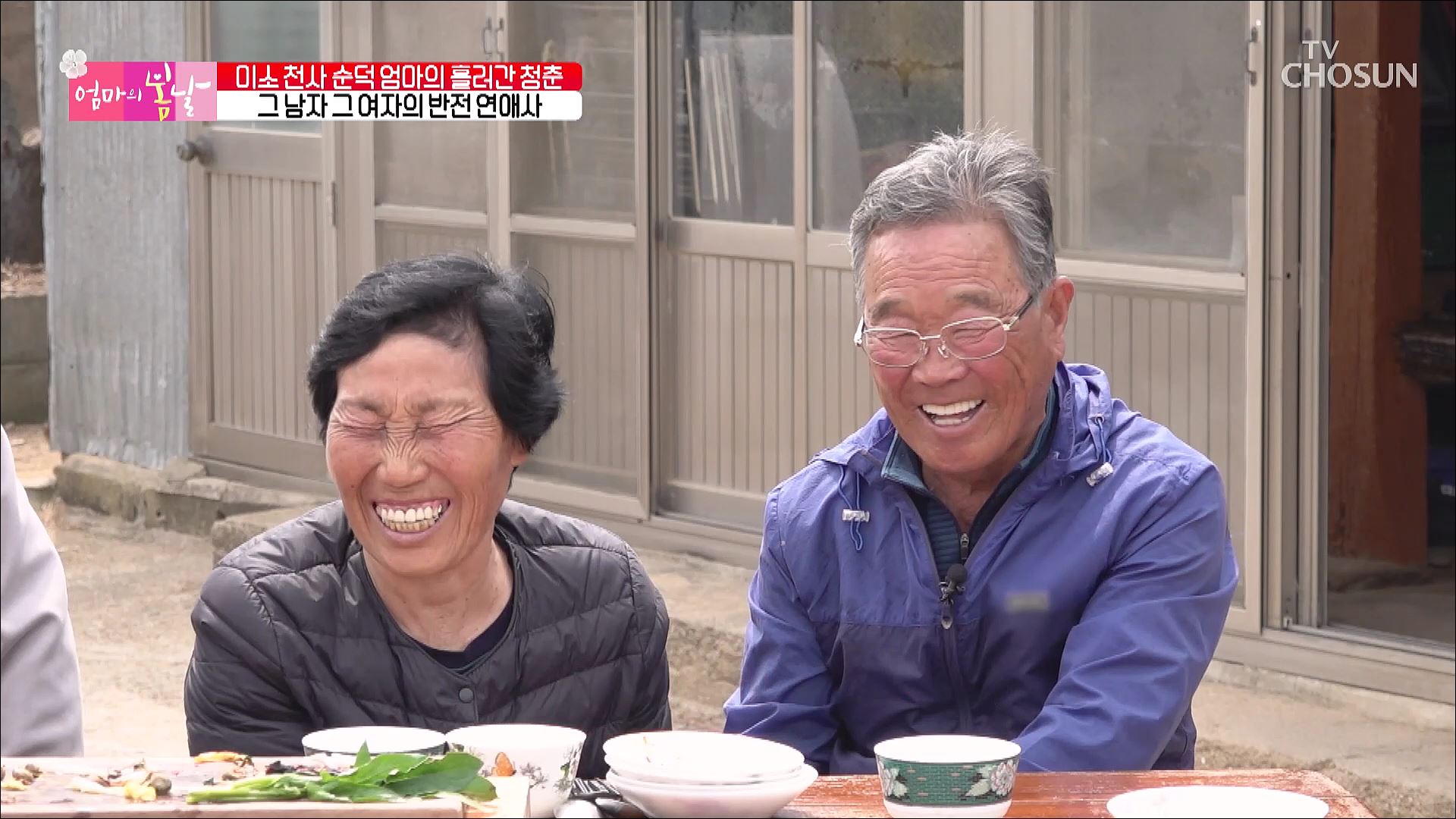 엄마의 봄날 397회