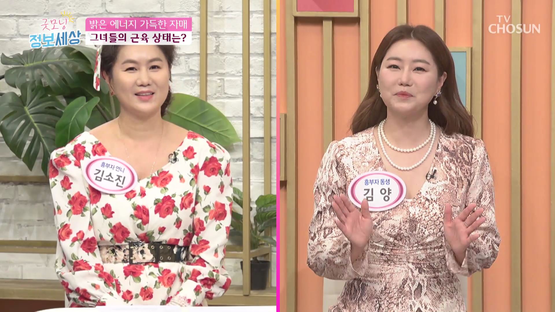 TV CHOSUN 